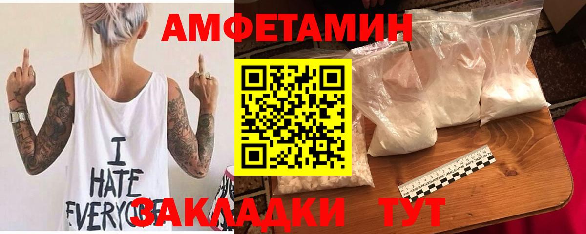 Amphetamine VHQ Гудермес