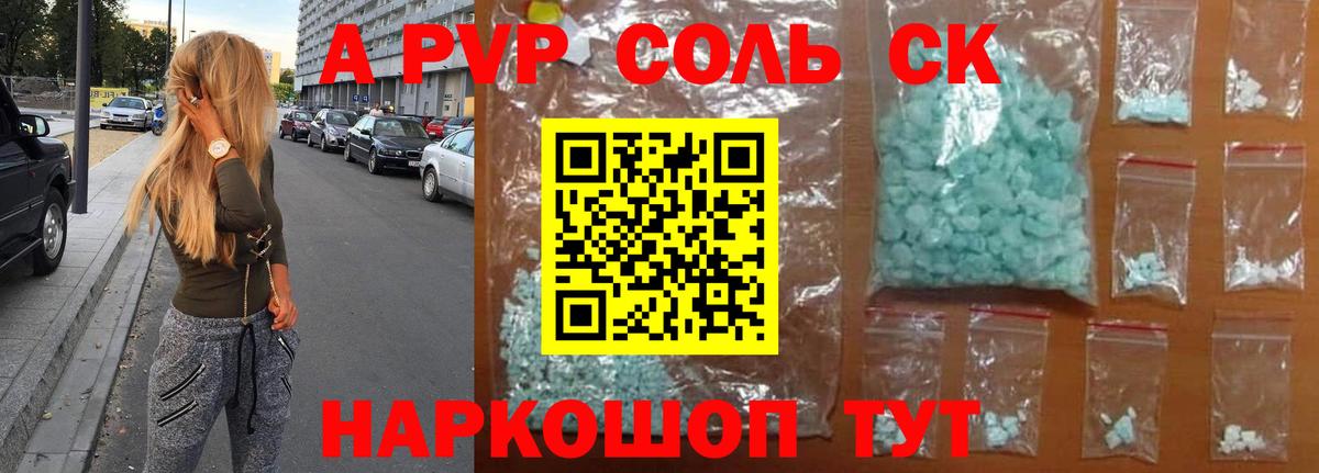 Alpha PVP VHQ  Alfa_PVP СК КРИС  Вход с VPN  Гудермес 