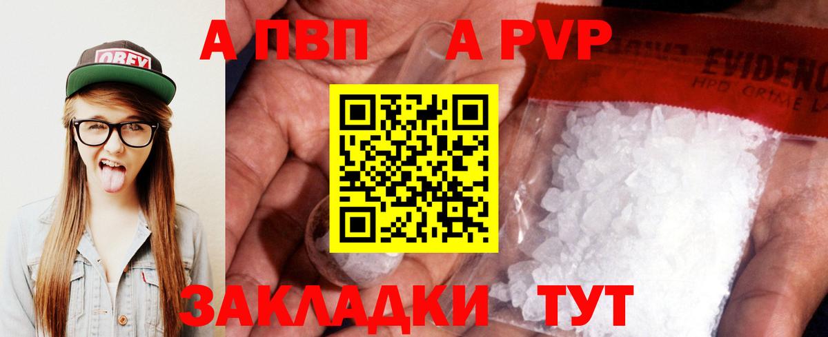 A-PVP мука Гудермес