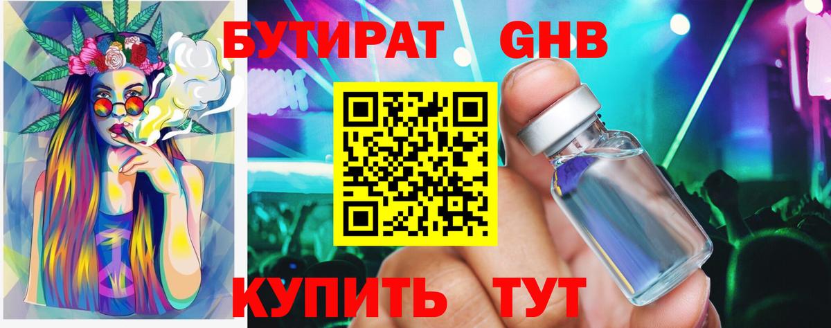 Гудермес  Бутират вода  Вход с VPN 