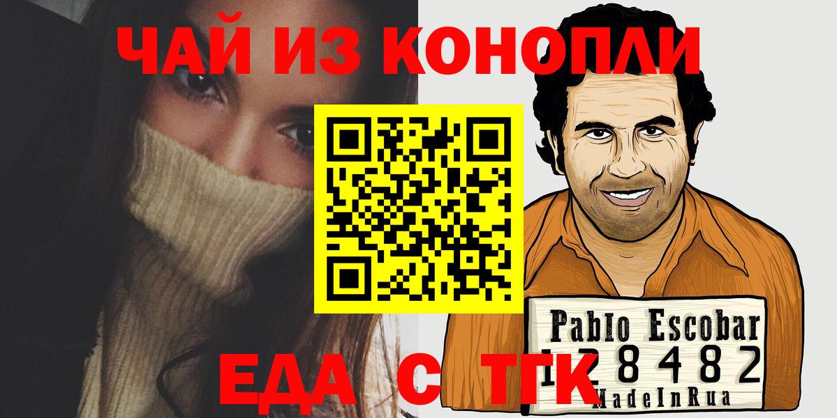 Cannafood марихуана  Вход с VPN  Гудермес 