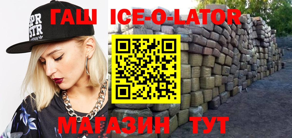 Гудермес  ГАШИШ 40% ТГК  ГАШ ice o lator  Вход с VPN 