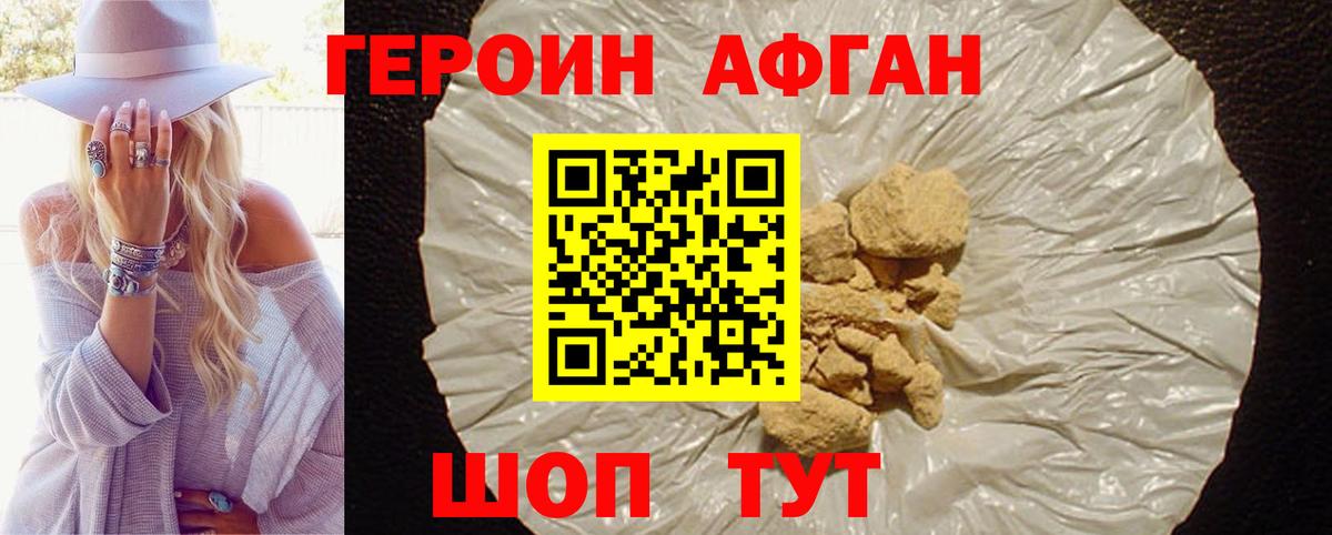 Гудермес  ГЕРОИН VHQ  Вход с VPN 
