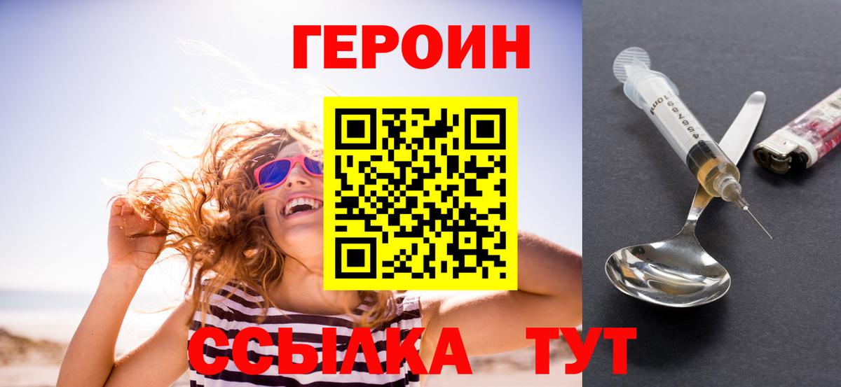 Героин Афган Гудермес