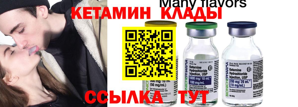 КЕТАМИН ketamine  Кетамин VHQ  Вход с VPN  Гудермес 