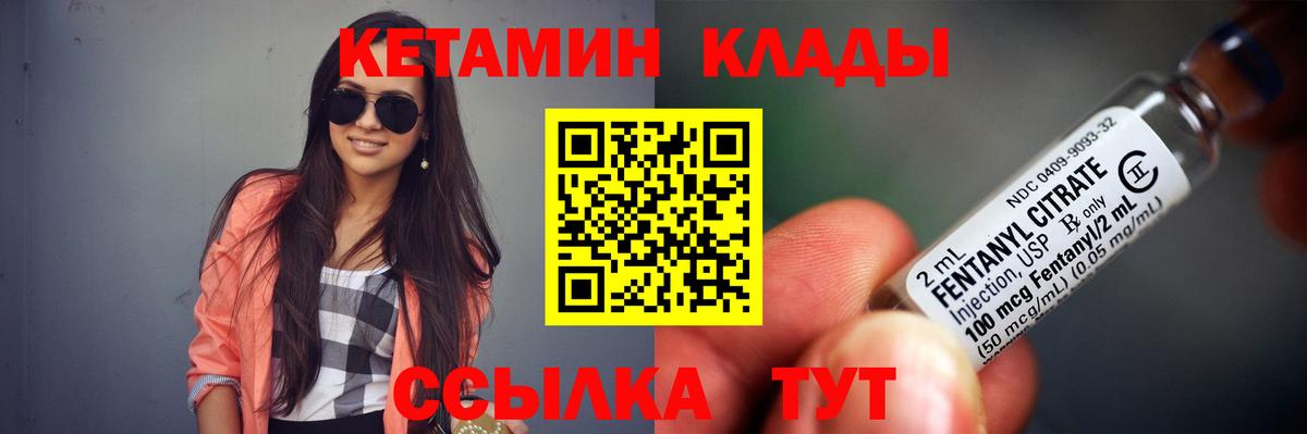 Кетамин ketamine Гудермес