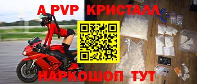 Альфа ПВП Балахна