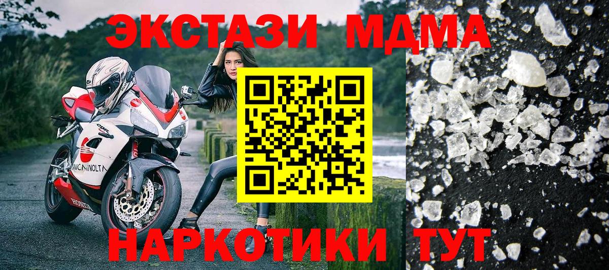 MDMA кристаллы  MDMA кристаллы  Гудермес  Вход с VPN 