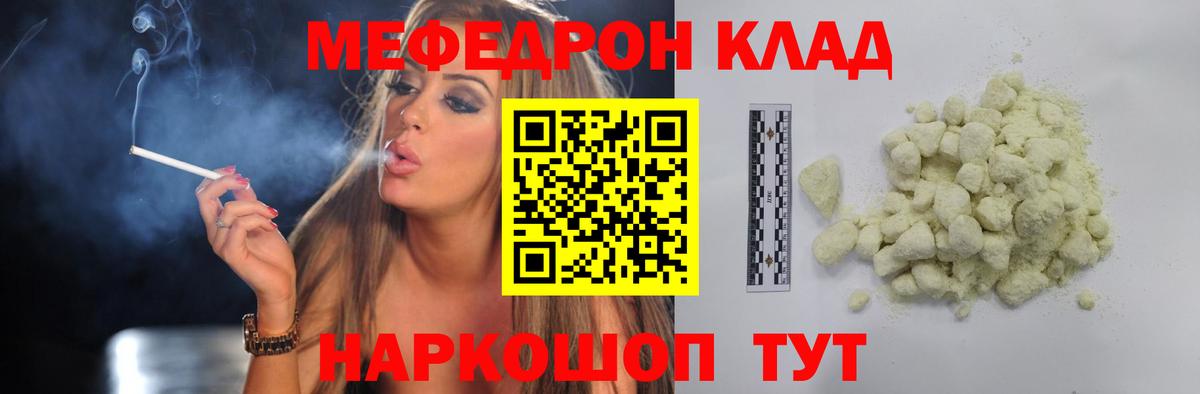 Мефедрон мука Гудермес
