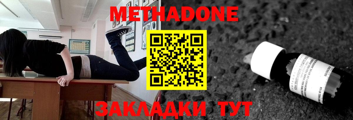МЕТАДОН VHQ  Вход с VPN  Гудермес  МЕТАДОН кристалл 