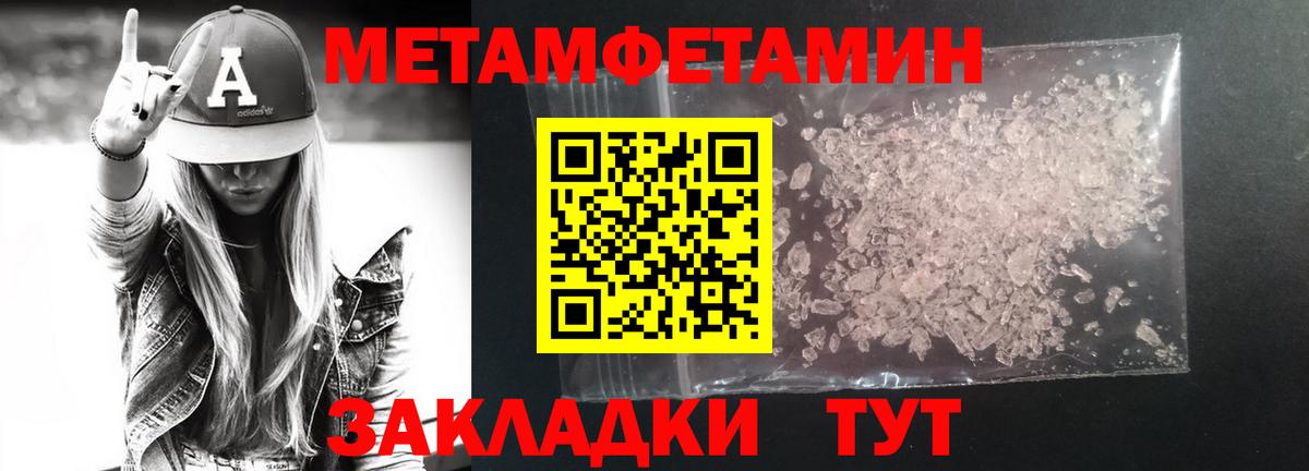 Первитин Декстрометамфетамин 99.9%  Вход с VPN  Гудермес  Первитин Декстрометамфетамин 99.9% 